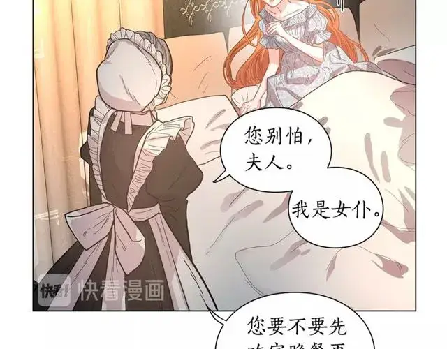 《露西亚-攻略公爵计划》第17话 北方的领地？！图105