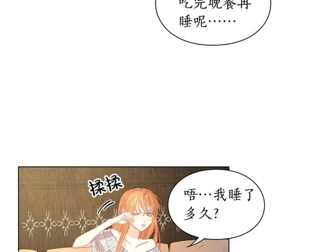 《露西亚-攻略公爵计划》第17话 北方的领地？！图106