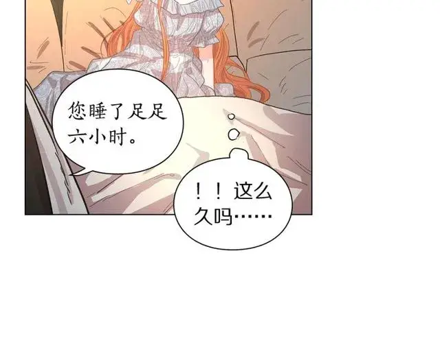 《露西亚-攻略公爵计划》第17话 北方的领地？！图107