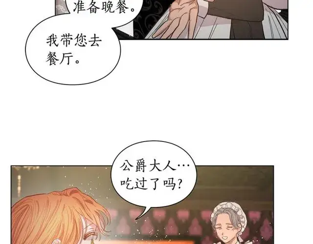 《露西亚-攻略公爵计划》第17话 北方的领地？！图109