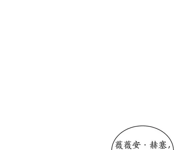 《露西亚-攻略公爵计划》第17话 北方的领地？！图11