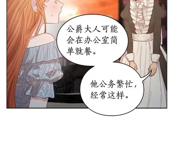 《露西亚-攻略公爵计划》第17话 北方的领地？！图110