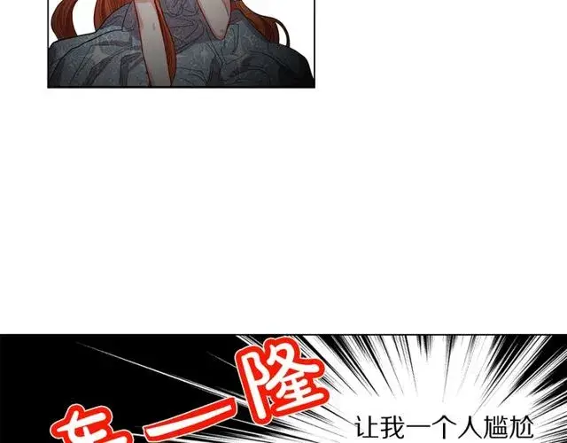 《露西亚-攻略公爵计划》第17话 北方的领地？！图113