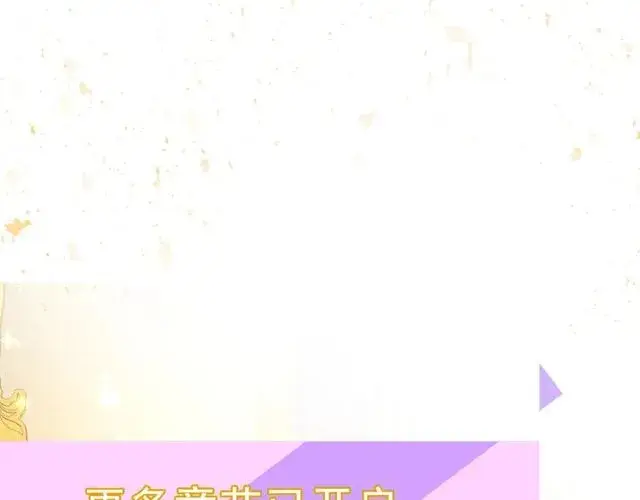 《露西亚-攻略公爵计划》第17话 北方的领地？！图116