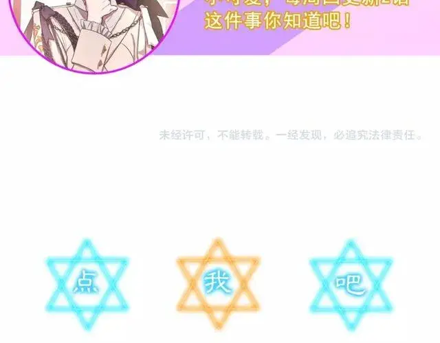 《露西亚-攻略公爵计划》第17话 北方的领地？！图119