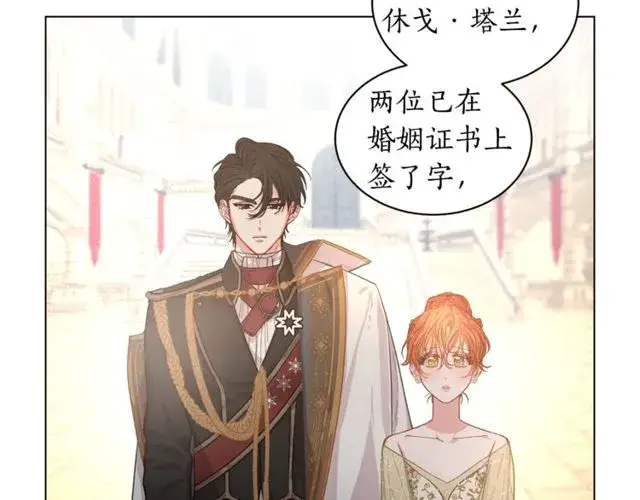 《露西亚-攻略公爵计划》第17话 北方的领地？！图12