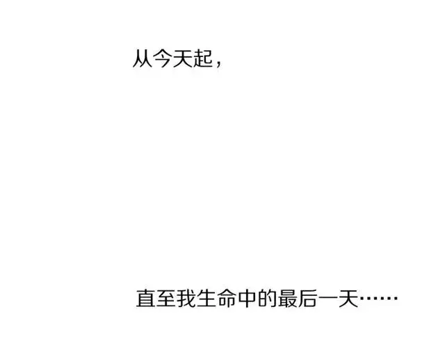 《露西亚-攻略公爵计划》第17话 北方的领地？！图19
