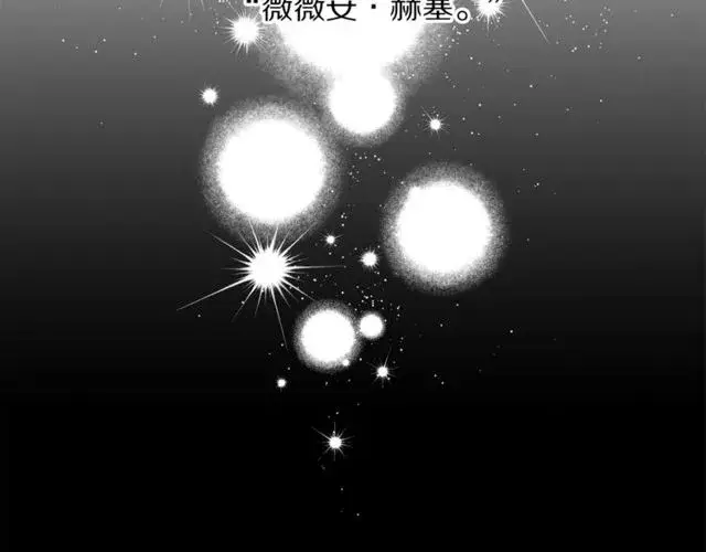 《露西亚-攻略公爵计划》第17话 北方的领地？！图2