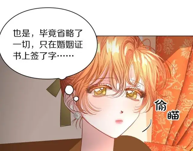 《露西亚-攻略公爵计划》第17话 北方的领地？！图25