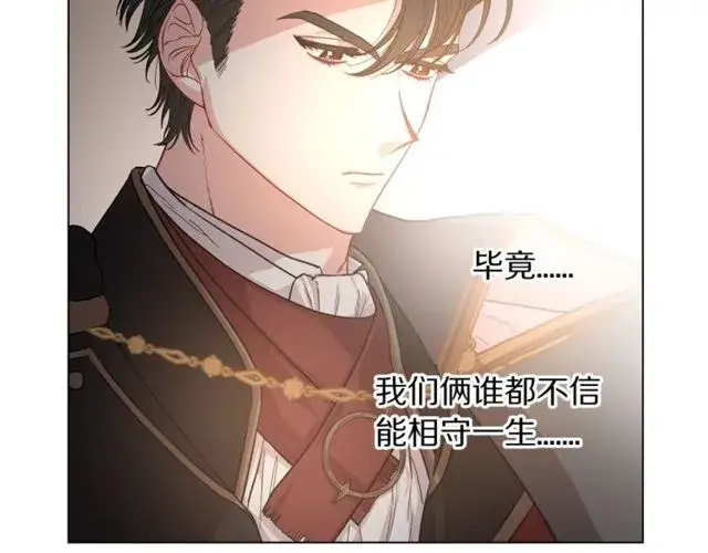 《露西亚-攻略公爵计划》第17话 北方的领地？！图31