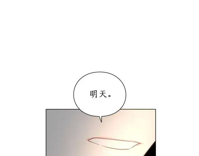 《露西亚-攻略公爵计划》第17话 北方的领地？！图32