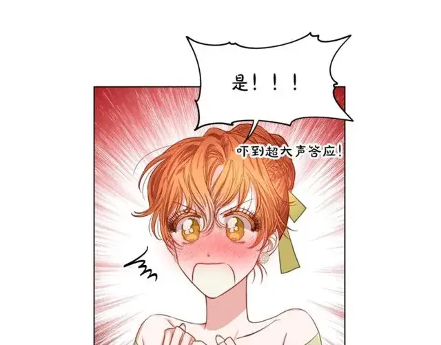 《露西亚-攻略公爵计划》第17话 北方的领地？！图34