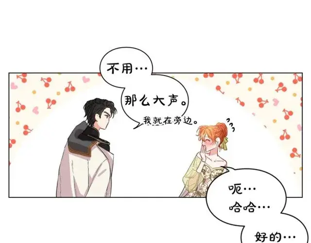 《露西亚-攻略公爵计划》第17话 北方的领地？！图37