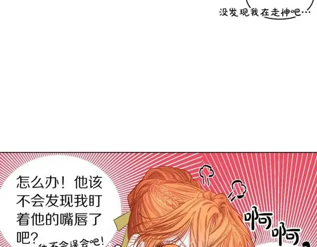 《露西亚-攻略公爵计划》第17话 北方的领地？！图38