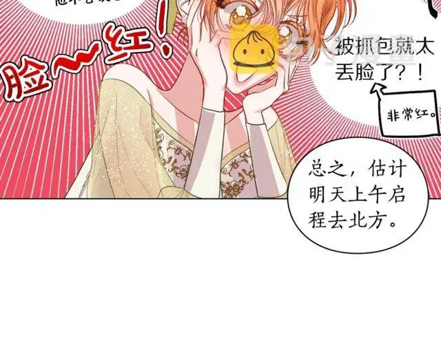 《露西亚-攻略公爵计划》第17话 北方的领地？！图39