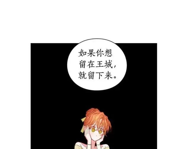 《露西亚-攻略公爵计划》第17话 北方的领地？！图40