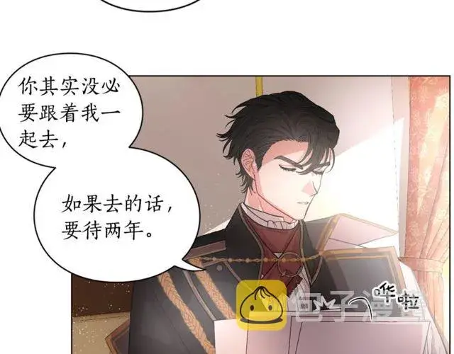 《露西亚-攻略公爵计划》第17话 北方的领地？！图43