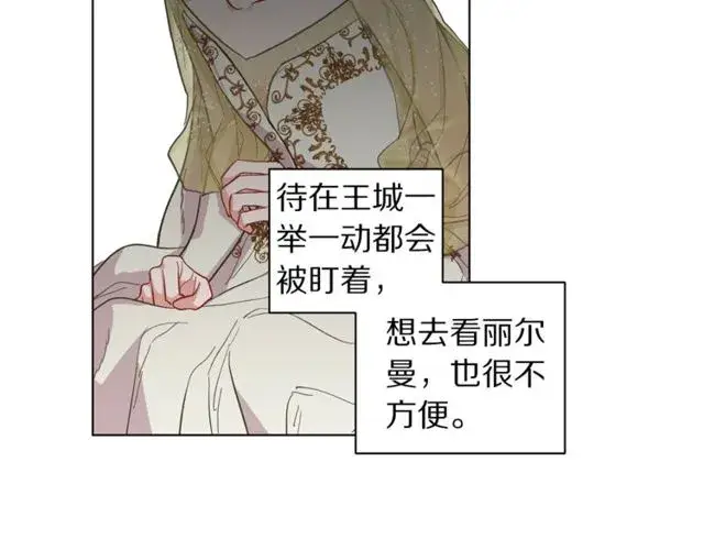 《露西亚-攻略公爵计划》第17话 北方的领地？！图47