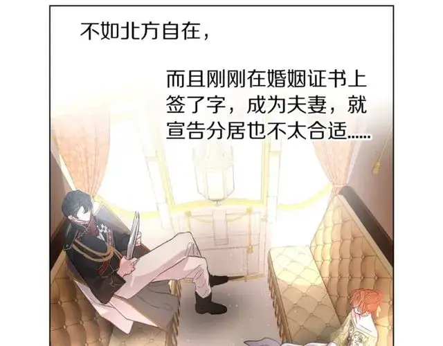 《露西亚-攻略公爵计划》第17话 北方的领地？！图49
