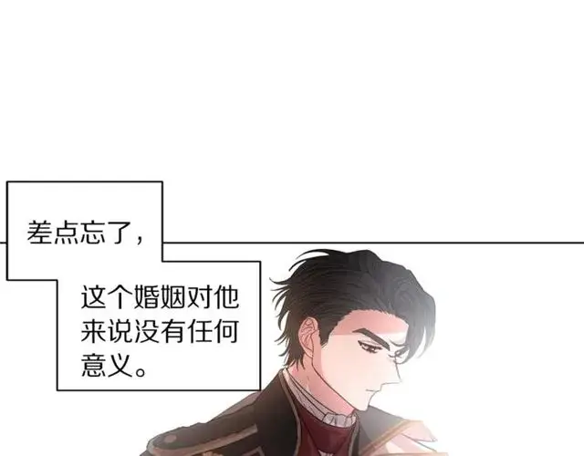 《露西亚-攻略公爵计划》第17话 北方的领地？！图51