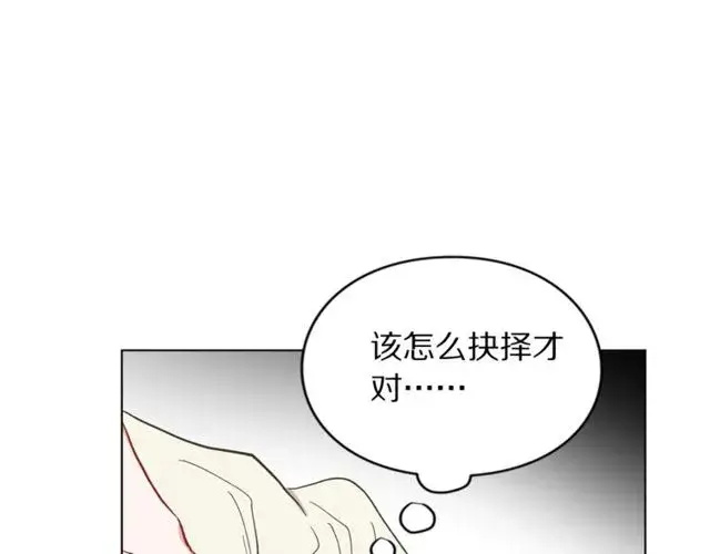 《露西亚-攻略公爵计划》第17话 北方的领地？！图53