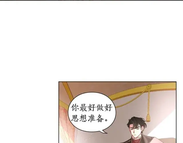 《露西亚-攻略公爵计划》第17话 北方的领地？！图59