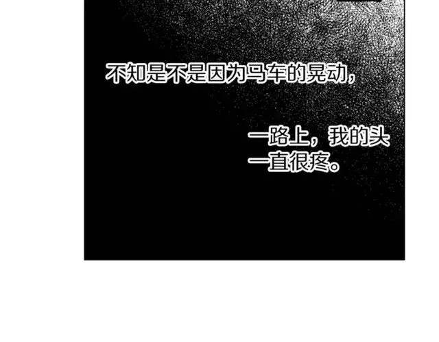 《露西亚-攻略公爵计划》第17话 北方的领地？！图64