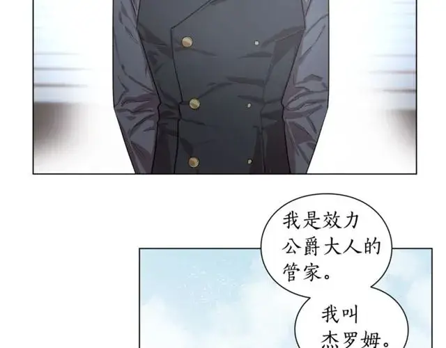 《露西亚-攻略公爵计划》第17话 北方的领地？！图68