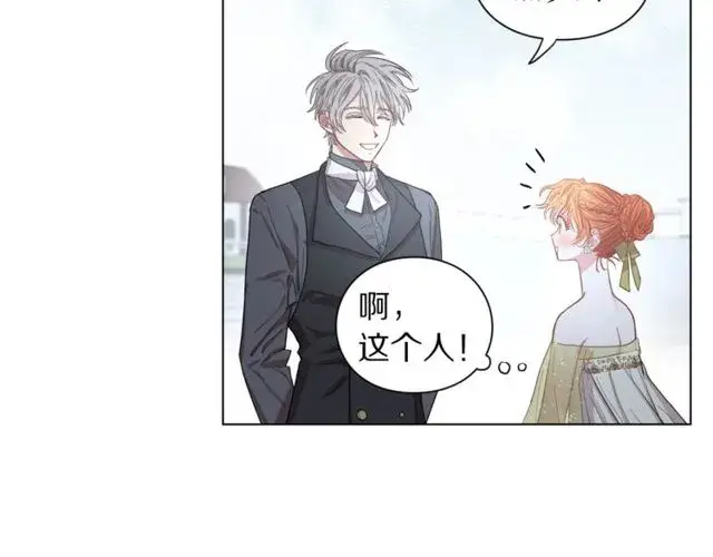 《露西亚-攻略公爵计划》第17话 北方的领地？！图69