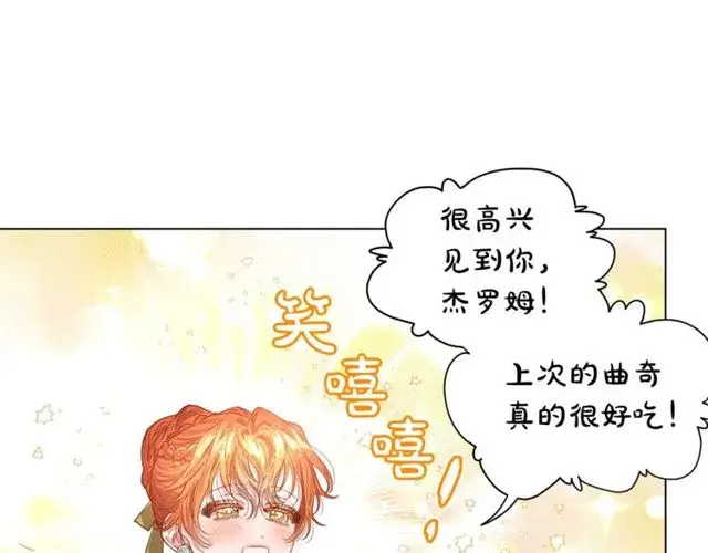 《露西亚-攻略公爵计划》第17话 北方的领地？！图70