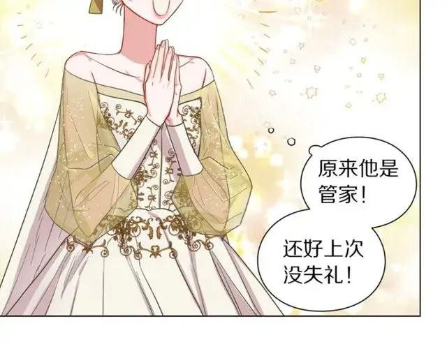 《露西亚-攻略公爵计划》第17话 北方的领地？！图71