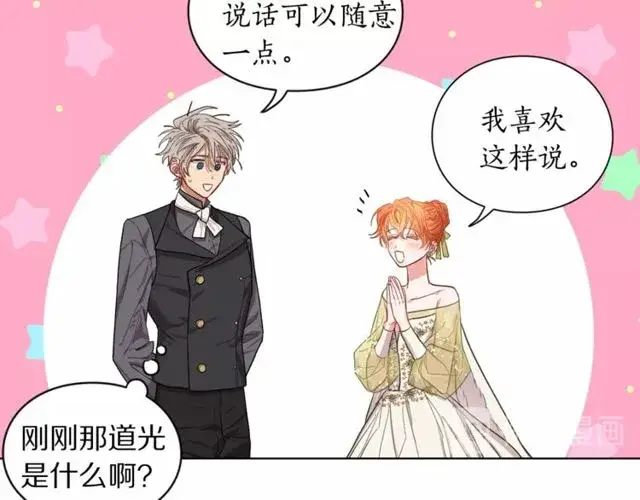 《露西亚-攻略公爵计划》第17话 北方的领地？！图74