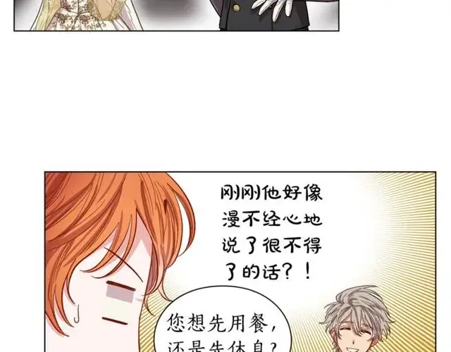 《露西亚-攻略公爵计划》第17话 北方的领地？！图77