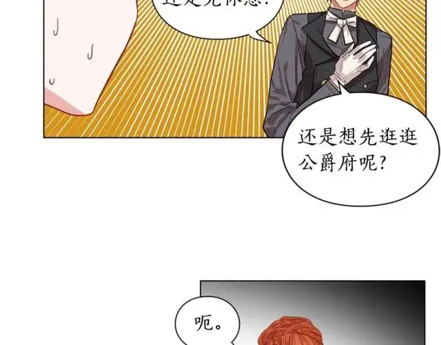 《露西亚-攻略公爵计划》第17话 北方的领地？！图78