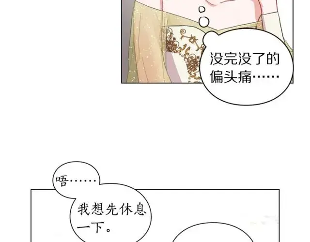 《露西亚-攻略公爵计划》第17话 北方的领地？！图82