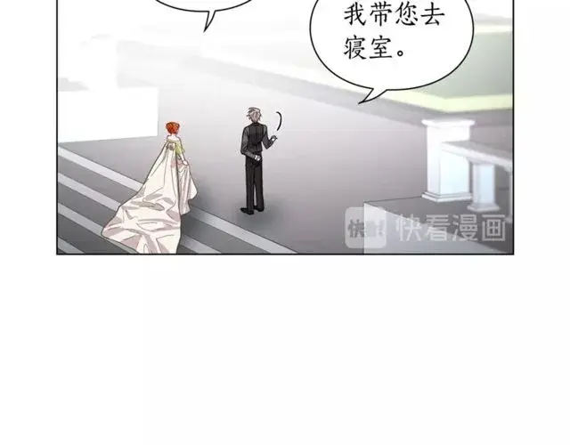 《露西亚-攻略公爵计划》第17话 北方的领地？！图83