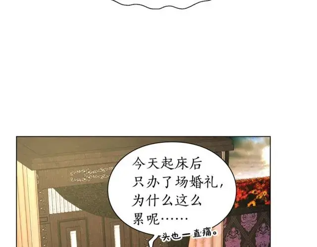 《露西亚-攻略公爵计划》第17话 北方的领地？！图86