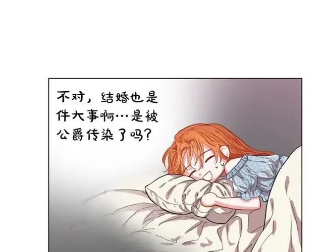 《露西亚-攻略公爵计划》第17话 北方的领地？！图89