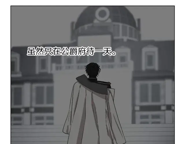 《露西亚-攻略公爵计划》第17话 北方的领地？！图92