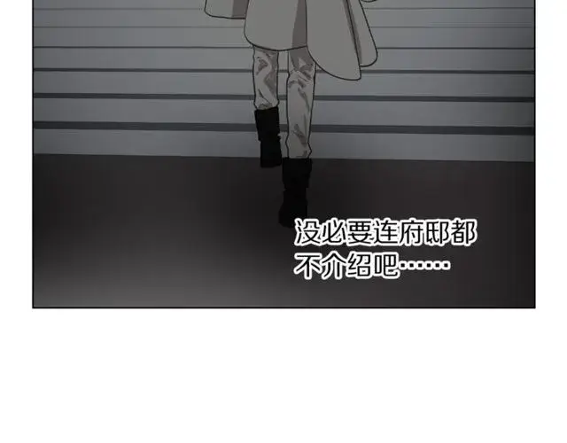 《露西亚-攻略公爵计划》第17话 北方的领地？！图93