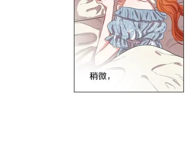 《露西亚-攻略公爵计划》第17话 北方的领地？！图96