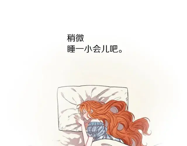 《露西亚-攻略公爵计划》第17话 北方的领地？！图97