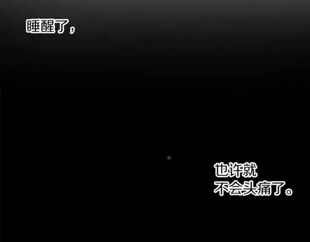 《露西亚-攻略公爵计划》第17话 北方的领地？！图99