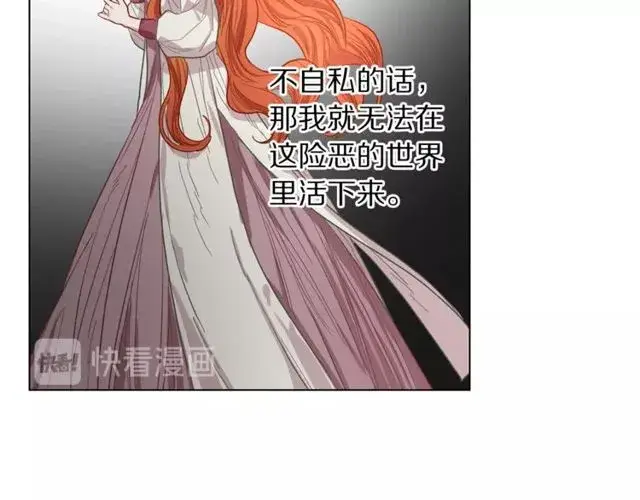 漫画《露西亚-攻略公爵计划》第18话 新婚之夜的意外第100张图