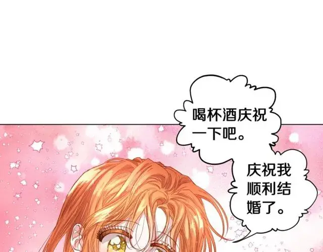 漫画《露西亚-攻略公爵计划》第18话 新婚之夜的意外第107张图