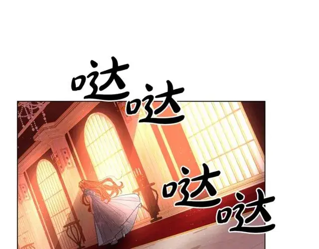漫画《露西亚-攻略公爵计划》第18话 新婚之夜的意外第11张图