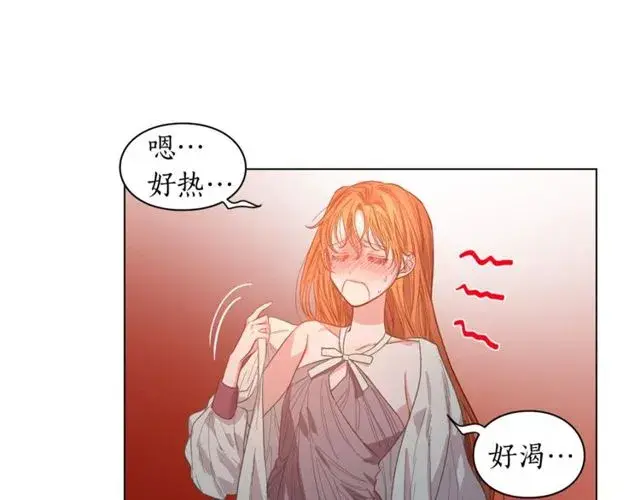 漫画《露西亚-攻略公爵计划》第18话 新婚之夜的意外第113张图