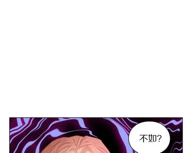 漫画《露西亚-攻略公爵计划》第18话 新婚之夜的意外第115张图