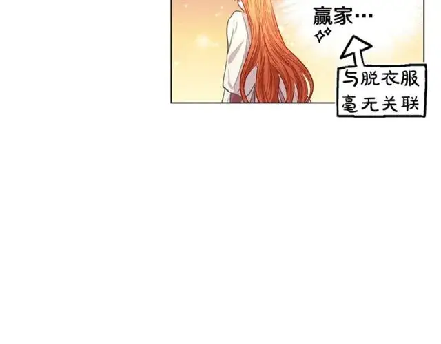 漫画《露西亚-攻略公爵计划》第18话 新婚之夜的意外第118张图