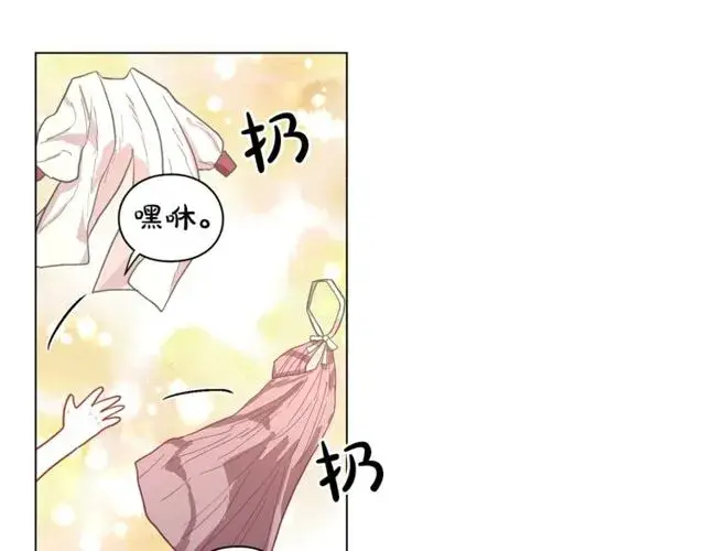漫画《露西亚-攻略公爵计划》第18话 新婚之夜的意外第119张图